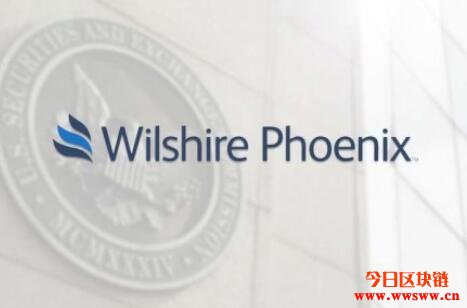 Wilshire Phoenix再申请推出比特币商品信托插图